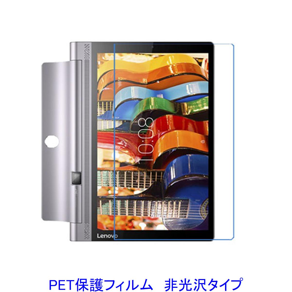 楽天市場】lenovo yoga tab3 保護フィルムの通販 楽天市場】lenovo yoga tab3 保護フィルムの通販