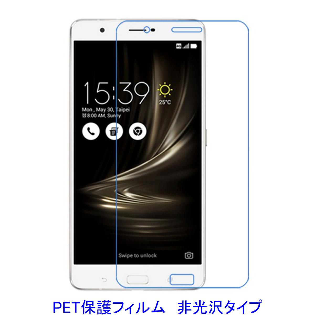 ASUS ZenFone 3 Ultra ZU680KL 6.8インチ 【PET素材】 液晶保護フィルム 非光沢 指紋防止