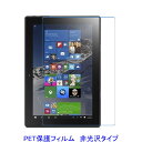 ȥץ饹SHOP㤨Lenovo ideapad MIIX 310 վݸե  ɻߡפβǤʤ510ߤˤʤޤ