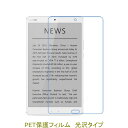 HUAWEI MediaPad M3 8.4インチ 液晶保護フィルム 高光沢 クリア(2)
