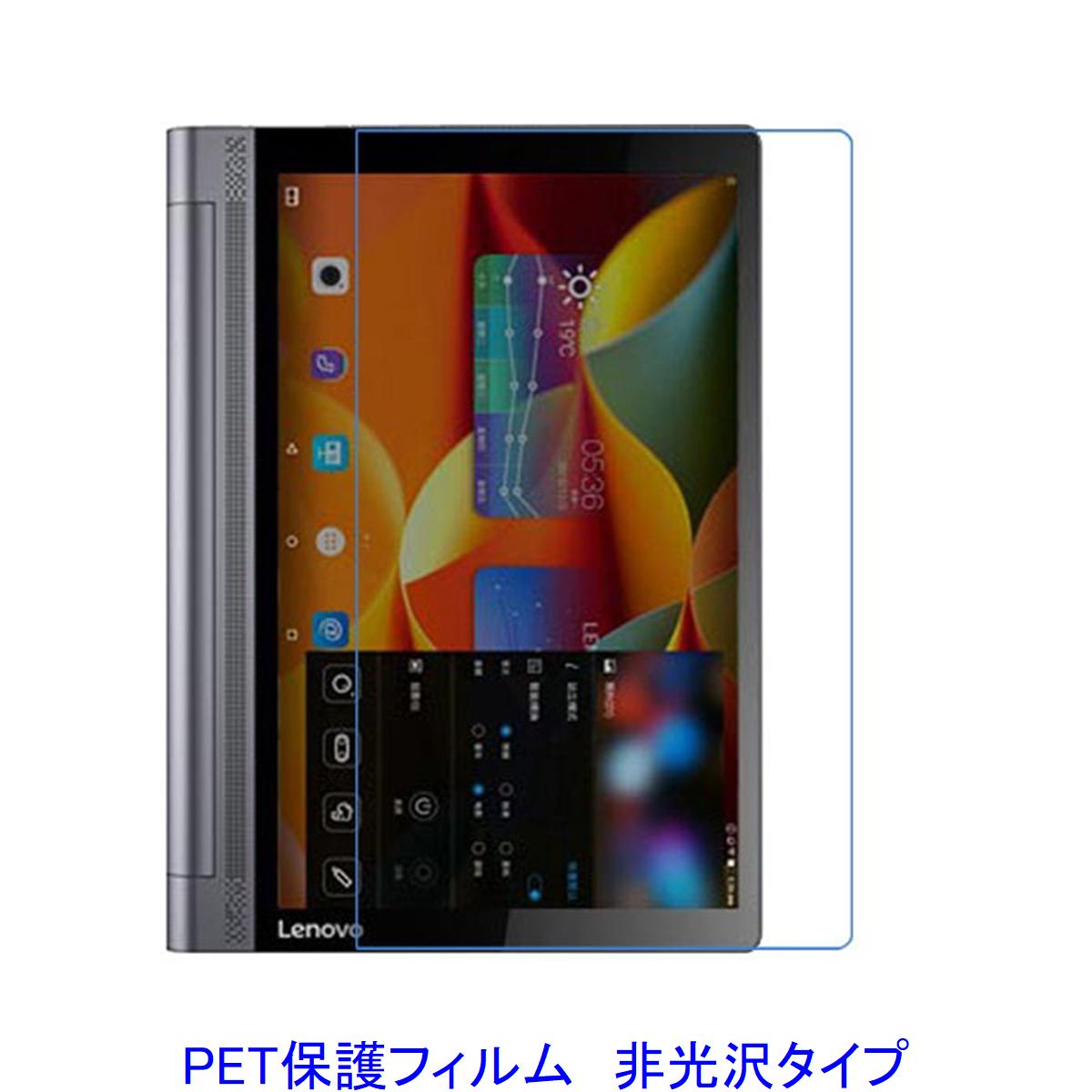 楽天市場】lenovo yoga tab3 保護フィルムの通販 楽天市場】lenovo yoga tab3 保護フィルムの通販