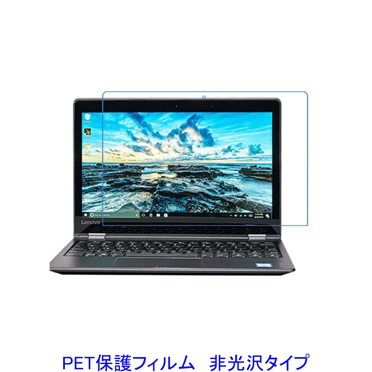 Lenovo YOGA 710 11.6インチ 【PET素材】 液晶保護フィルム 非光沢 指紋防止