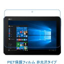 ASUS Transformer Book T101HA 10.1インチ 液晶保護フィルム 非光沢 指紋防止