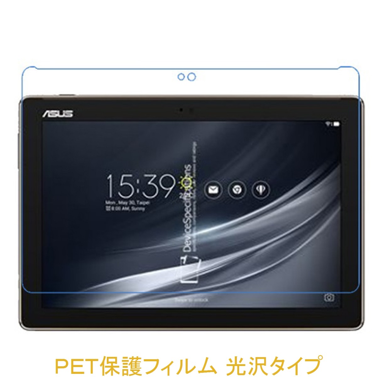 ASUS ZenPad 10 Z301MFL 10.1インチ 液晶保護フィルム 高光沢 クリア