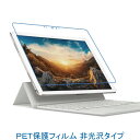 ASUS Transformer 3 T305CA 12.6インチ 液晶保護フィルム 非光沢 指紋防止