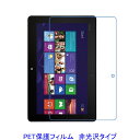 ASUS VivoTab RT TF600T 液晶保護フィルム 非光沢 指紋防止