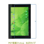 Xperia Z2 Tablet SO-05F SGP512JP 液晶保護フィルム 高光沢 クリア