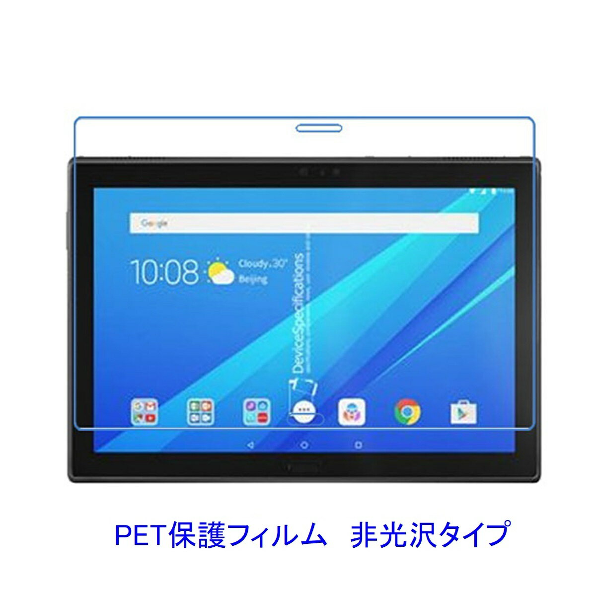 Lenovo Tab4 10 Plus TB-X704 10.1インチチ 液晶保護フィルム 非光沢 指紋防止