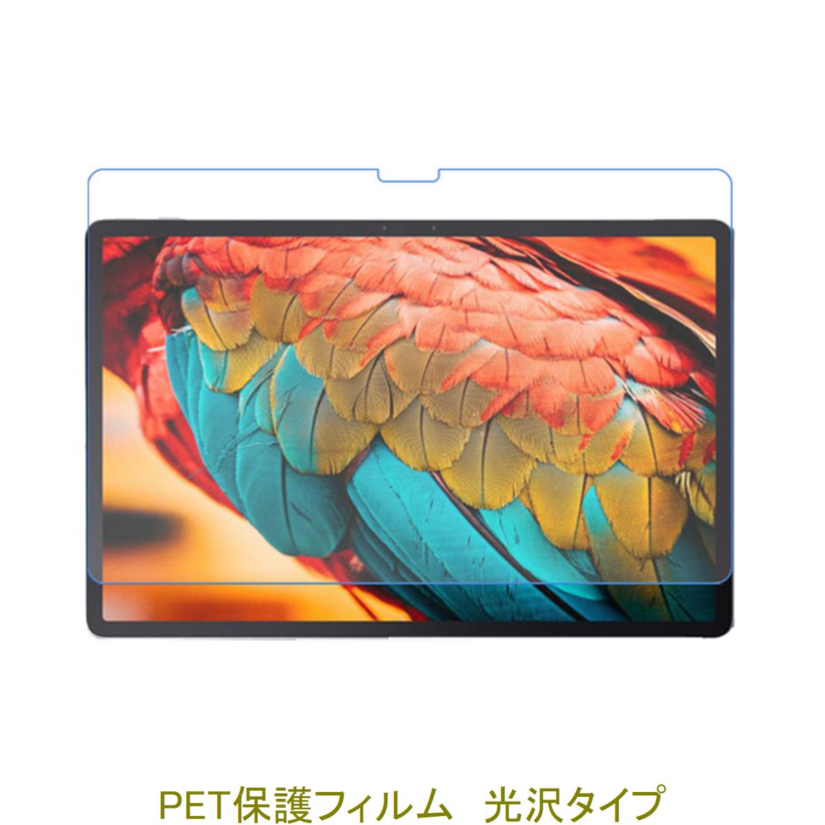 Lenovo Tab P11 Pro 11.5インチ ZA7C0050JP 液