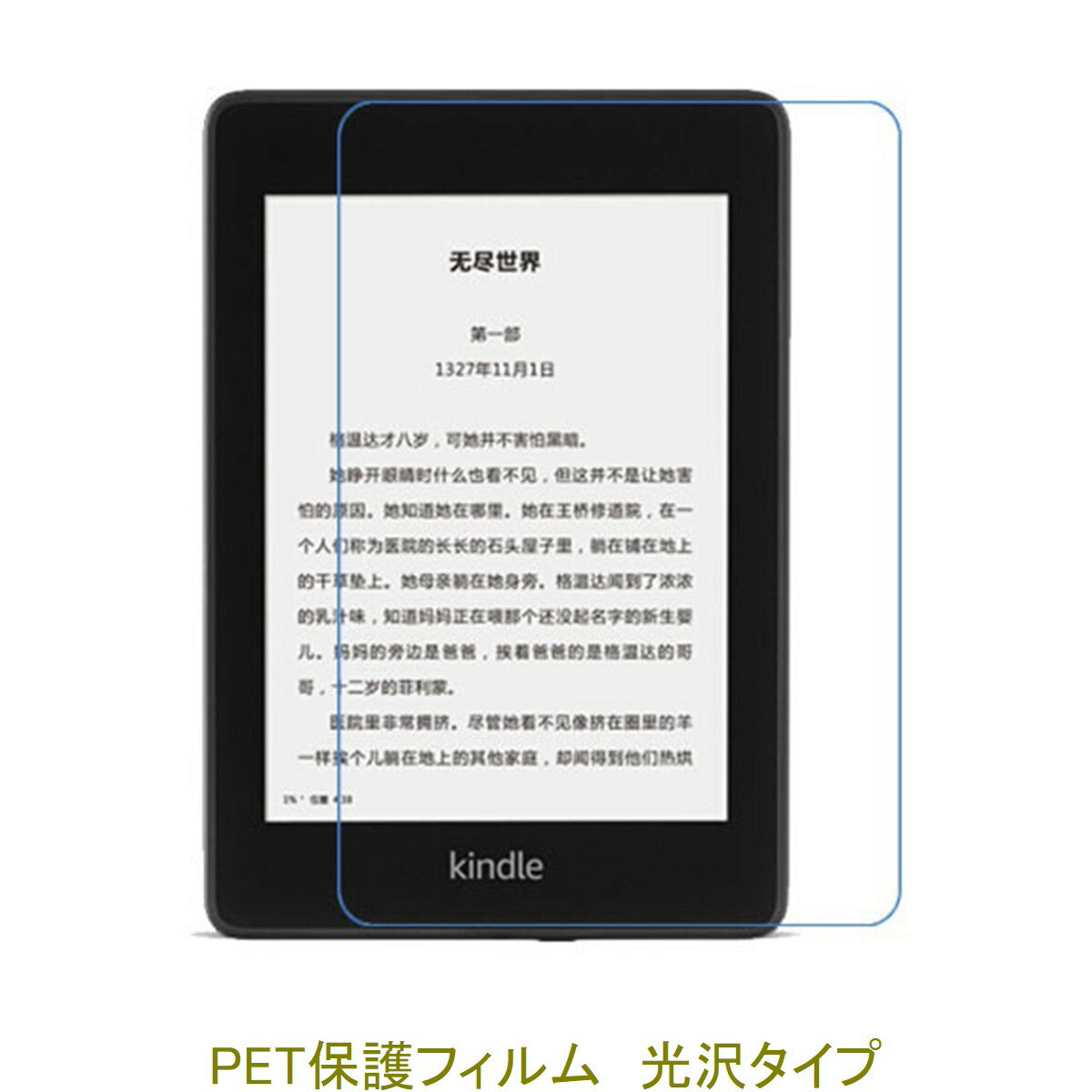 楽天市場】kindle paperwhite (第10世代) 用 保護フィルムの通販 楽天市場】kindle paperwhite (第10世代) 用 保護フィルムの通販