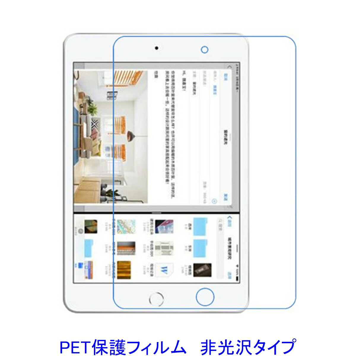 iPad mini 7.9インチ 第5世代 2019年 iPad mini5 液晶保護フィルム 非光沢 指紋防止