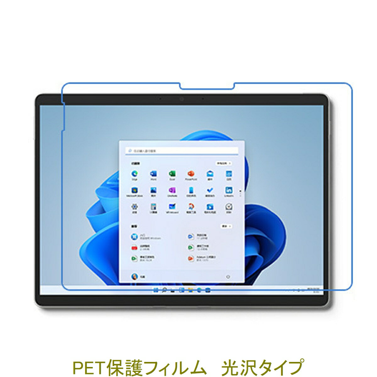 Microsoft Surface Pro 8 ／ 9 ／ 10 ／ 11 13インチ 【PET素材】 液晶保護フィルム 高光沢 クリア
