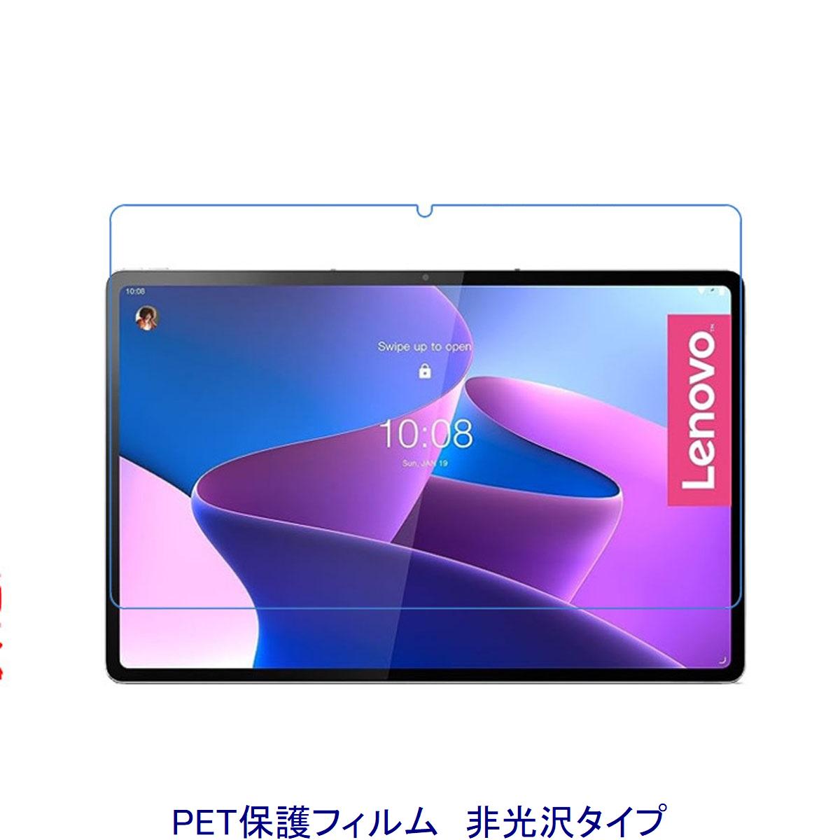 楽天市場】lenovo tab p12(タブレット用液晶保護フィルム 楽天市場】lenovo tab p12(タブレット用液晶保護フィルム