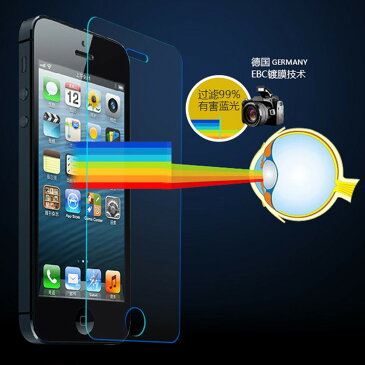 iPhone5 5S SE 4インチ 9H 0.2mm ブルーライトカット 強化ガラス 液晶保護フィルム 2.5D