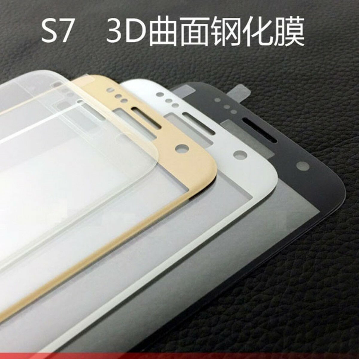 樂天商城 - Galaxy S7 5.1インチ 9H 0.26mm 金色 黒色 白色 透明 全面保護 曲面カバー 強化ガラス 2.5D ラウンドエッジ加工 角丸加工