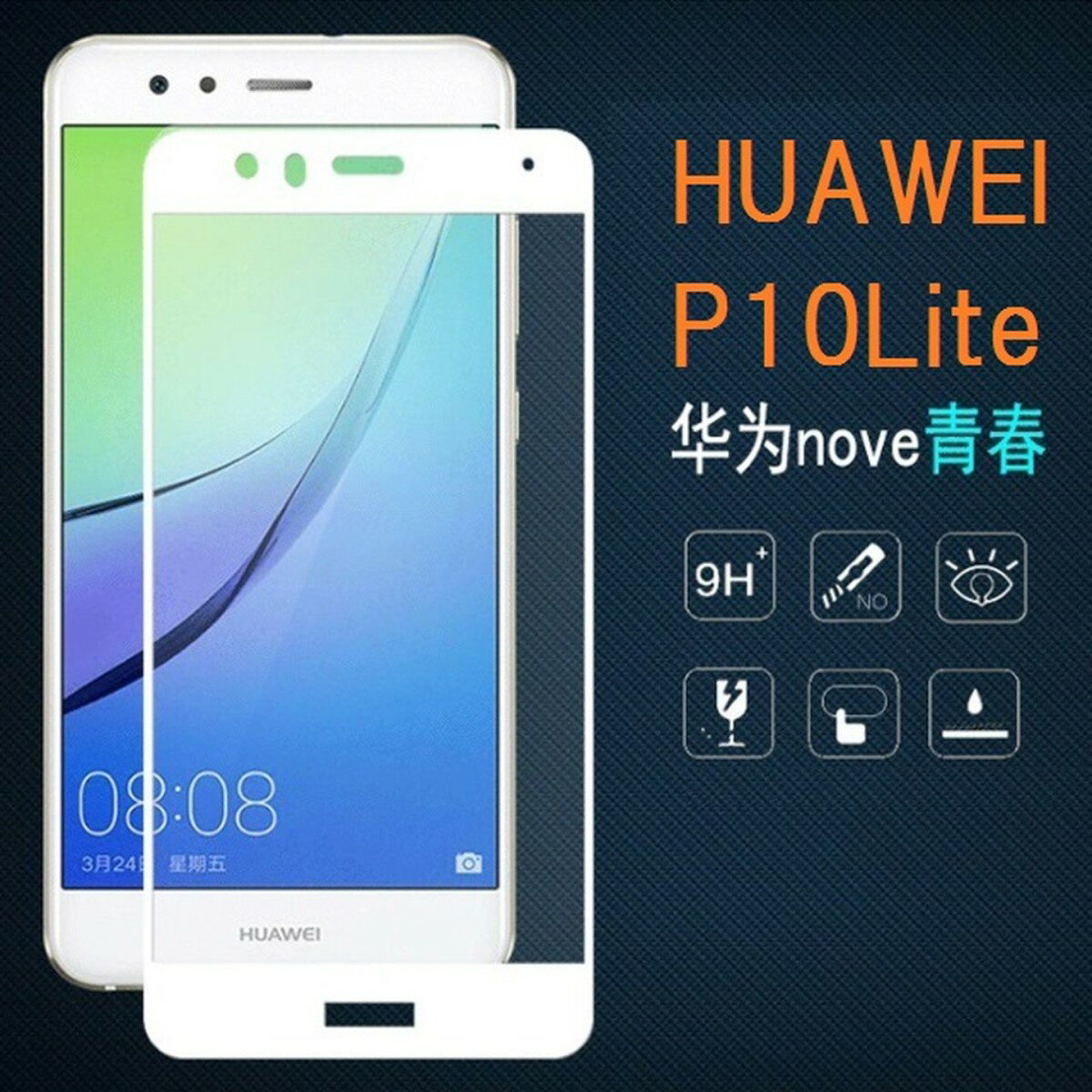楽天市場】huawei p10 lite 保護フィルムの通販