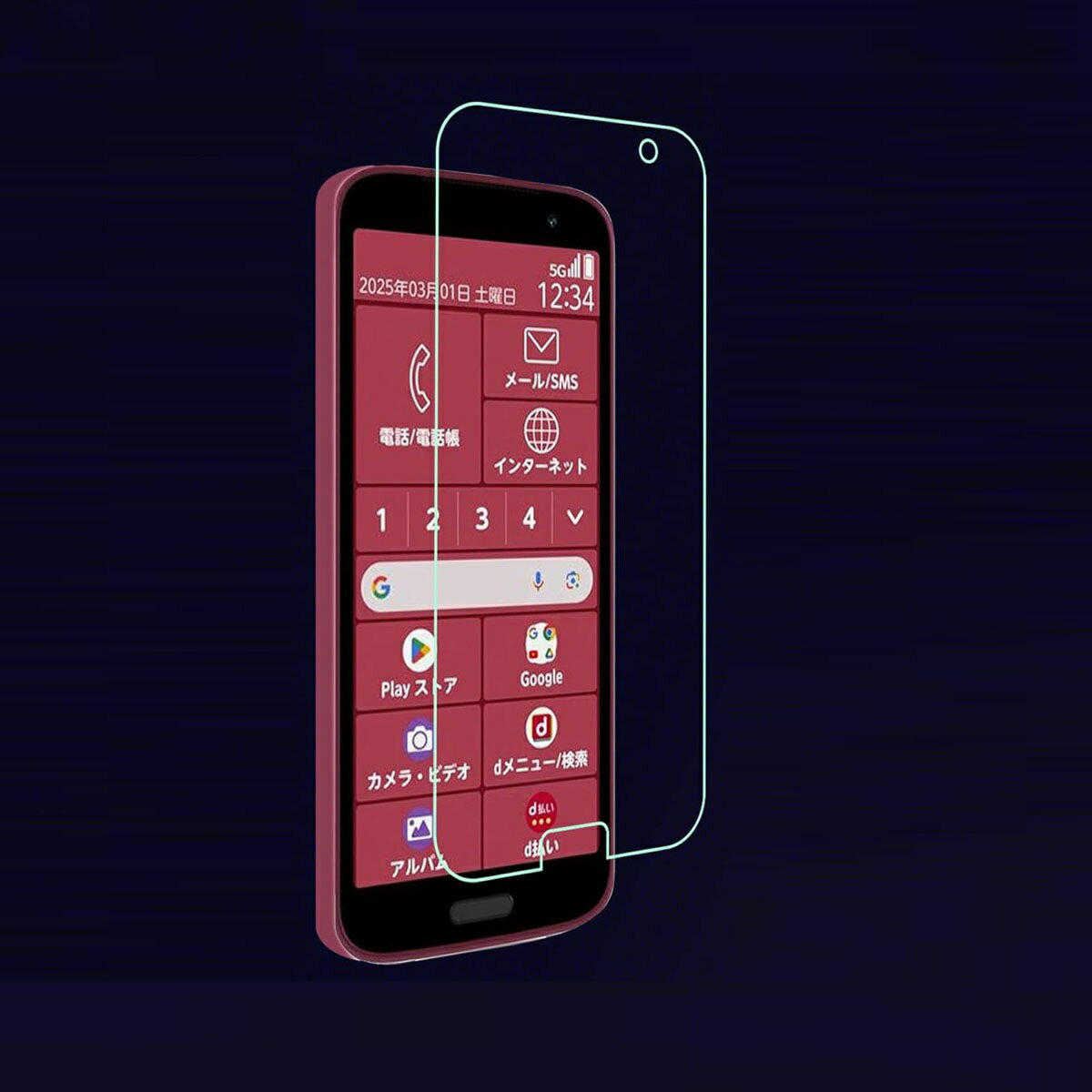 らくらくスマートフォン F-53E 5.4インチ 9H 0.3mm 強化ガラス 液晶保護フィルム 2.5D