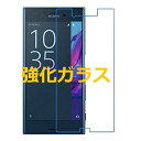 Xperia X Compact SO-02J 4.6インチ 9H 0.26mm 強化ガラス 液晶保護フィルム 2.5D