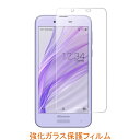 AQUOS sense SH-01K SHARP SHV40 9H 0.3mm 強化ガラス 液晶保護フィルム 2.5D