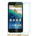 ワイモバイル Android One S3 S3-SH 9H 0.3mm 強化ガラス 液晶保護フィルム 2.5D