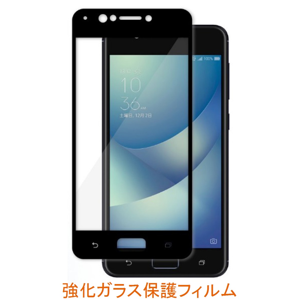 ZenFone 4 Max ZC520KL 5.2インチ 9H 0.26mm 枠黒色 強化ガラス 液晶保護フィルム 2.5D