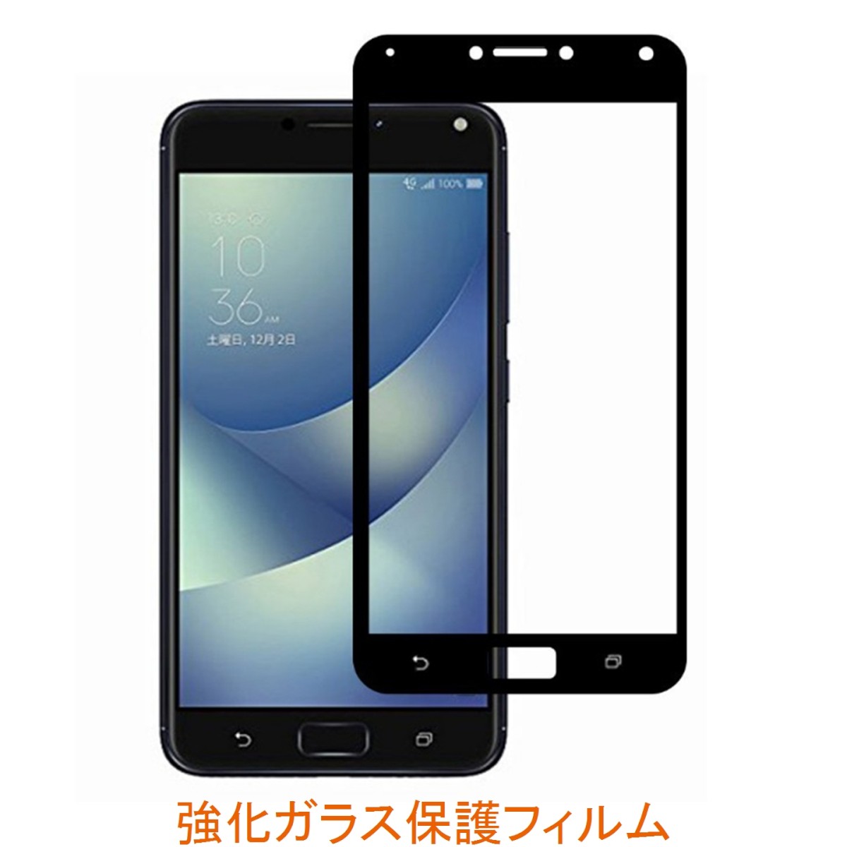 ZenFone 4 Max Pro ZC554KL 5.5インチ 9H 0.26mm 枠黒色 強化ガラス 液晶保護フィルム 2.5D