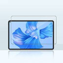 MatePad Pro 11 第3世代 2022年 9H 0.33mm 強化ガラス 液晶保護フィルム 2.5D(2)