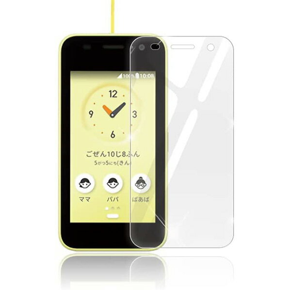 DIGNO キッズケータイ KY-41C 2023年 9H 0.26mm 強化ガラス 液晶保護フィルム 2.5D