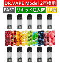 HECCO 互換ドクターベイプポッド dr.vape model 2に使用できるカートリッジ ドクターベイプメンソール調和ポッド 10個入り