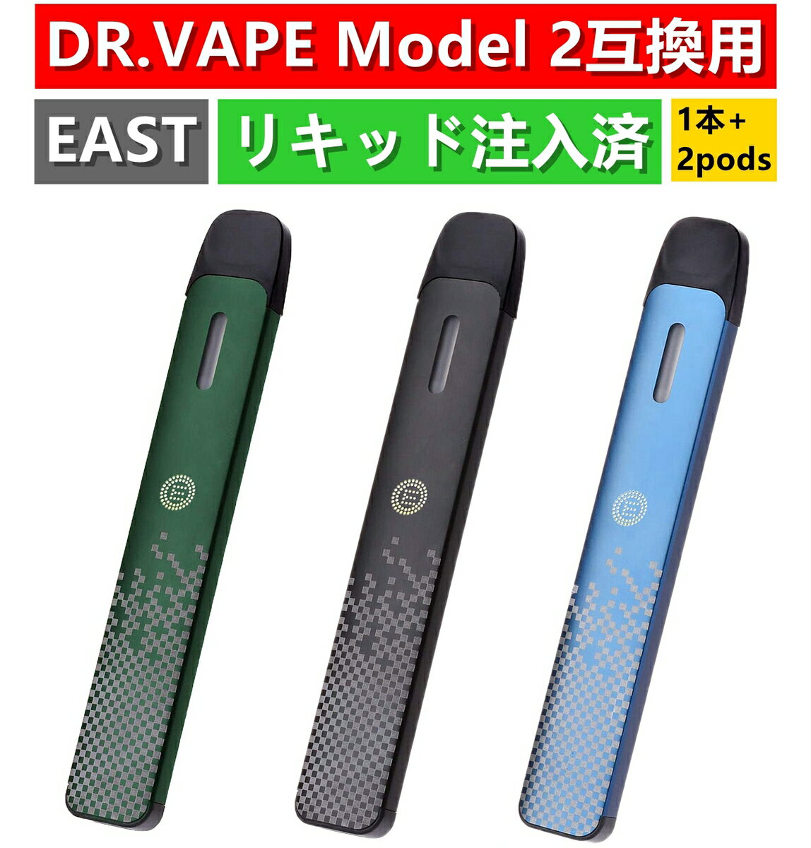 dr.vape model 2互換 スターターキット ドクターベイプ シガー タバコ風味 フレーバーカートリッジ 本体バッテリー1本 2個ポッド付く 1..