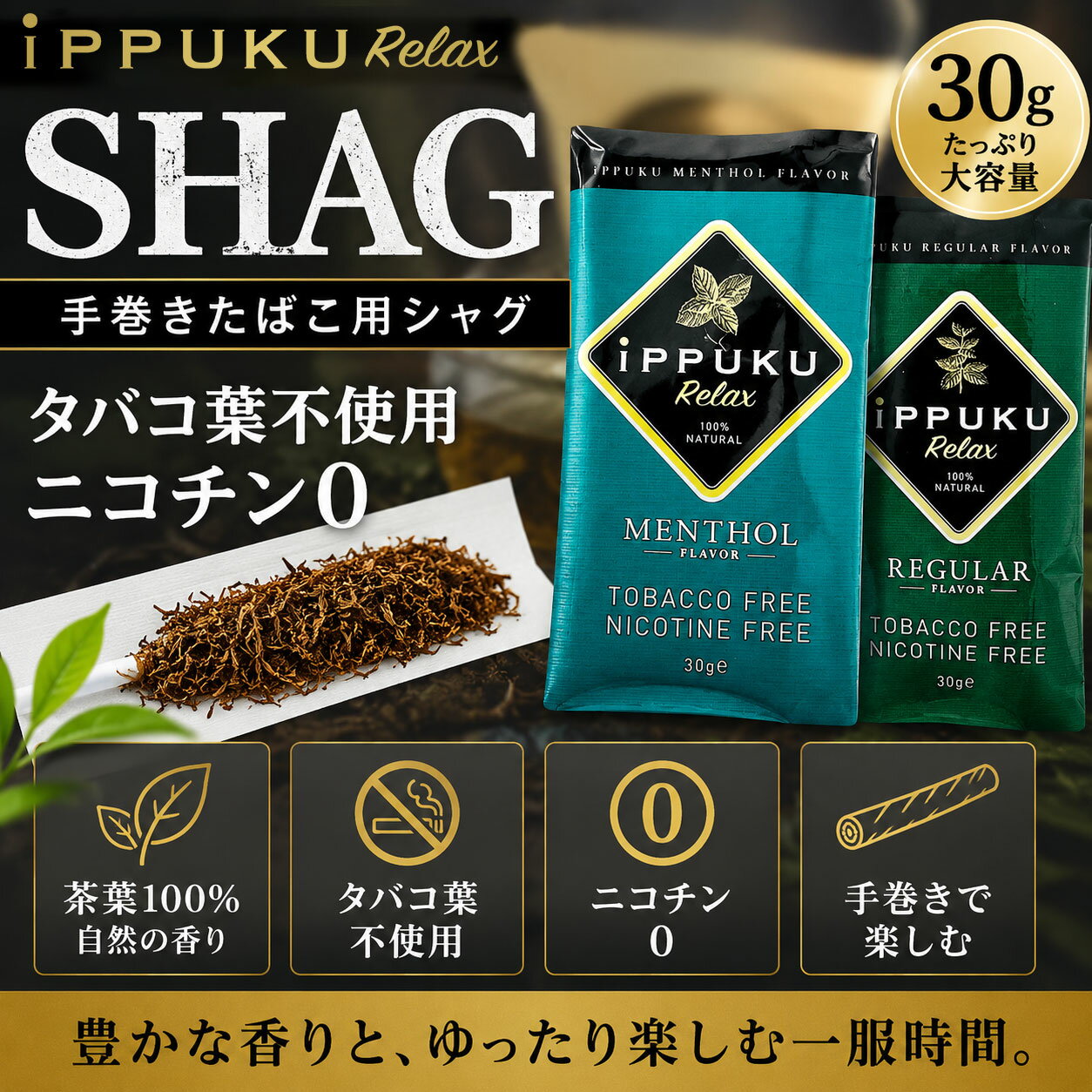 楽天市場】シャグ 30gの通販