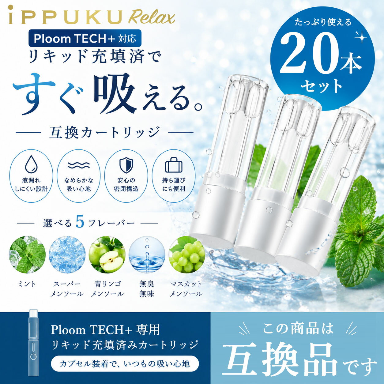 電子タバコ タール ニコチン0 Ploom TE...の商品画像