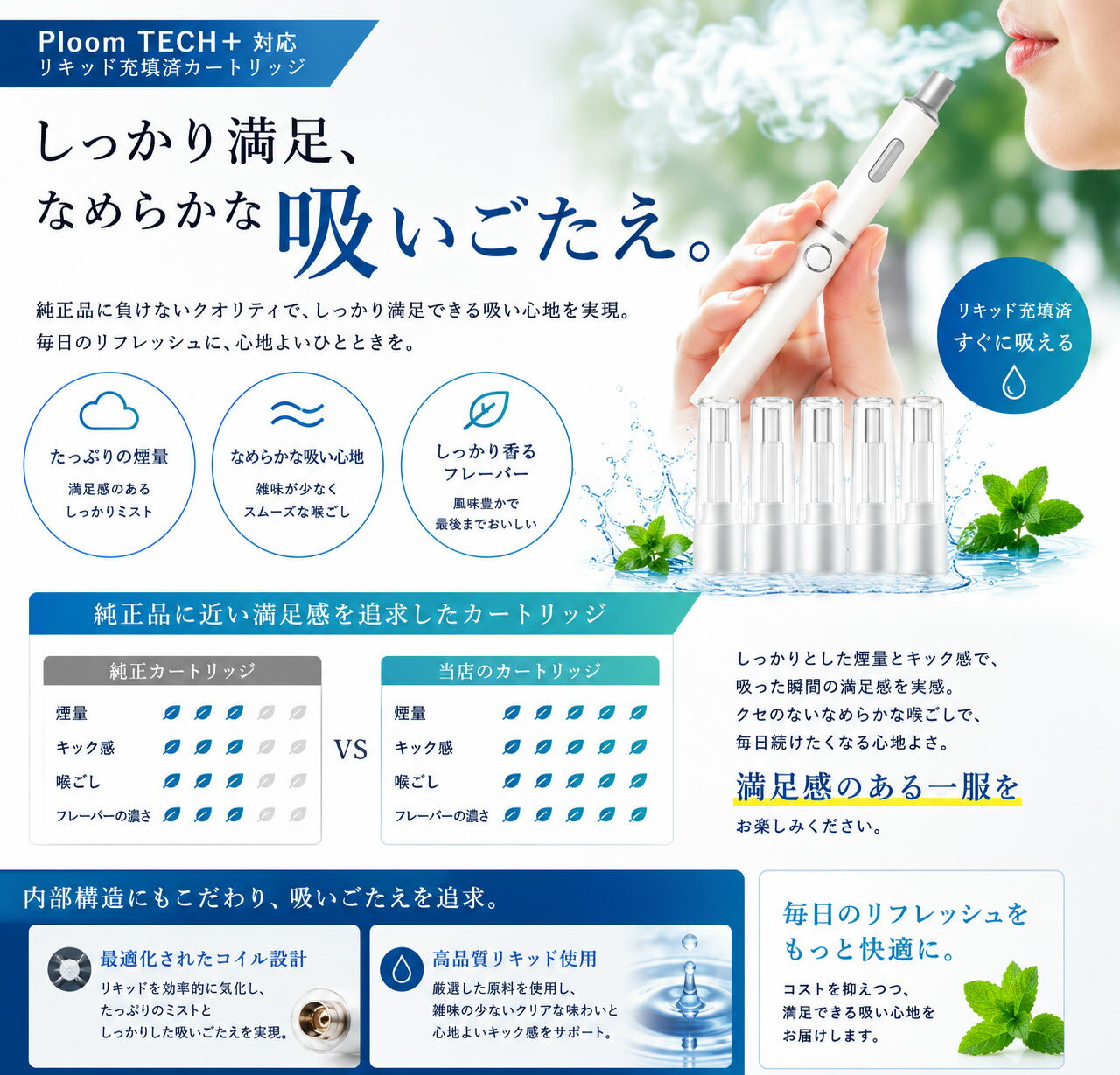 電子タバコ タール ニコチン0 Ploom T...の紹介画像2