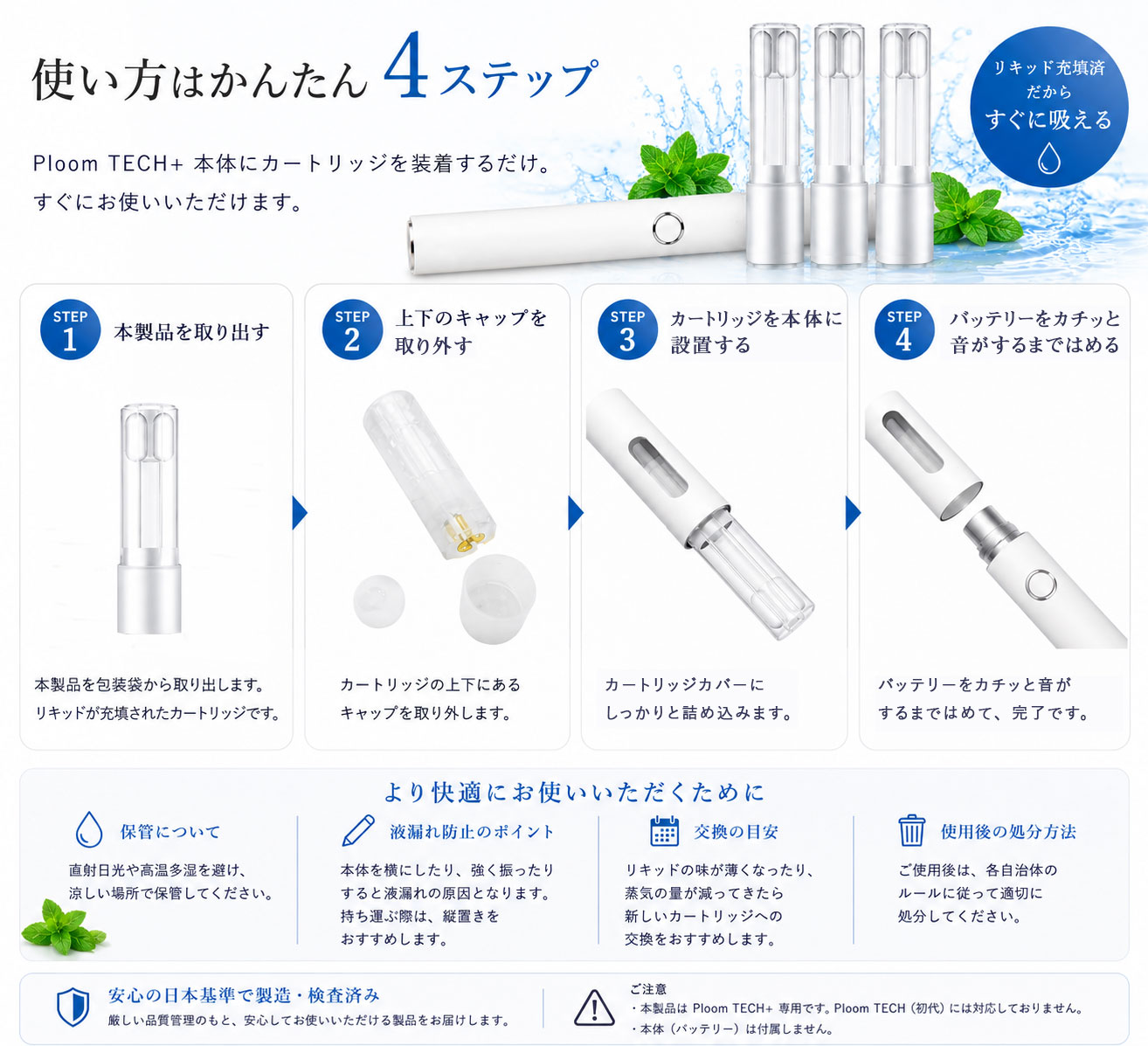 電子タバコ タール ニコチン0 Ploom T...の紹介画像3