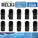 RELX 互換 RELX4&5対応 【アイスミント】電子タバコ RELX カートリッジ カートリッジ RELX フレーバーポッド vape POD加熱式タバコ ...
