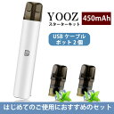 電子タバコ yooz対応 バッテリー 本体 YOOZスターターキット互換 大容量 450mAh USBケーブル付き POD加熱式タバコ yooz二代対応でき 予...
