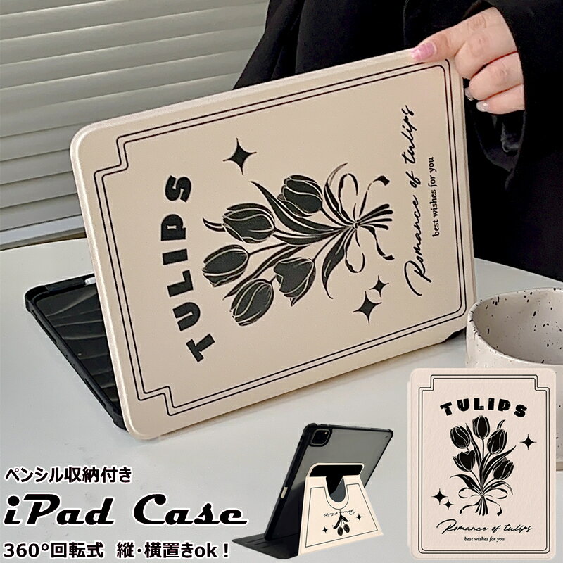 iPadP[X 6 iPad 10.2 7 360 ] 8 ipad P[X x[W   킢 iPad 10.2 10.9 C` ipad9 yV[ iPad 10.9 10 ϏՌ Jo[ mini6 R[h y ACpbh c  X^h@\ ^ ipad[