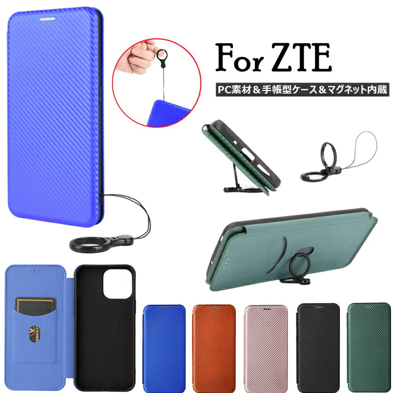 ZTE Libero 5G III ケース ZT...の商品画像