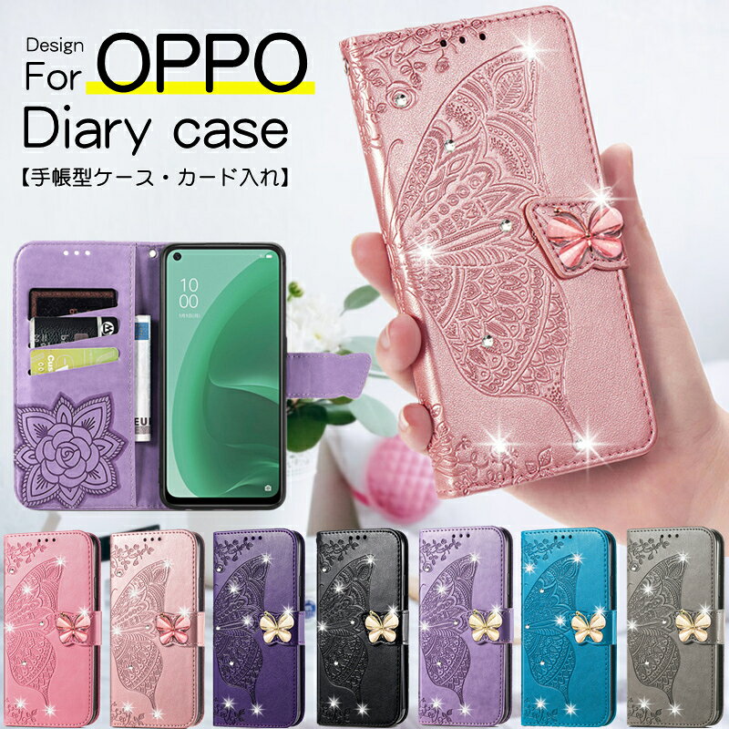 Rakuten - OPPO A79 ケース Oppo Reno11A手帳型 蝶々 キラキラ 蝶柄 オッポ オッポ レノ5 A Reno9 A ケース 手帳型 Reno7 A OPG04 花柄 OPPO A73 スマホカバー OPPO A55s 5G ケース 手帳型 大人女子 かわいい OPPO Reno7A Reno3 A A54 手帳 A5 2020 カバー カード収納 おしゃれ 耐衝撃