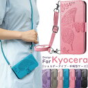 KYOCERA あんしんスマホ KY-51B docomo ケース 手帳型 蝶々 花柄 DIGNO BX2スマホカバー かんたんスマホ2 2Plus スマホケース 京セラ ベイシオ3 au basio4 ショルダー タイプ KYV47 かわいい Android One S9 S8 カバー BASIO3 おしゃれ ショルダーストラップ 可愛い 肩掛け