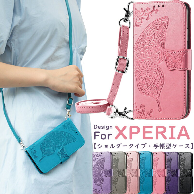 Rakuten - エクスペリア Xperia Ace III ケース ショルダーストラップ エクスペリア 5 IV 10 1 IV Ace3 Ace2 ケース 手帳型 蝶々 Xperia 10 III SO52B Xperia 1 5 10 III スマホカバーエクスペリア10 VII携帯ケース ショルダータイプ かわいい カード収納 おしゃれ 手帳型 肩掛け