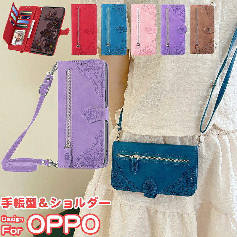 Rakuten - Oppo Reno11A OPPO Reno9 A A79 財布型 ショルダー ケース 手帳型 A54 A55S 5G A73 Reno5 A OPPOA54 スマホ 携帯 耐衝撃 大容量収納 Reno7 A オッポ リノ7a Reno7A Reno5A リノ5a 手帳型ケース ショルダーストラップ付き 大人女子 肩掛け カード収納 花柄 ショルダータイプ