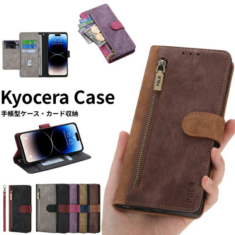 Kyocera xCVI4 KYV47 蒠^ P[X 񂽂X}z 3 2+ 2 Xgbvt DIGNO SX3 BX2 BX v 蒠 Jo[ Android One S9 S8 S6 J[h GRATINA KYV48 X}zP[X ϏՌ 񂵂X}z KY-51B P[X BASIO4 rWlX Z URBANO V04 KYV45