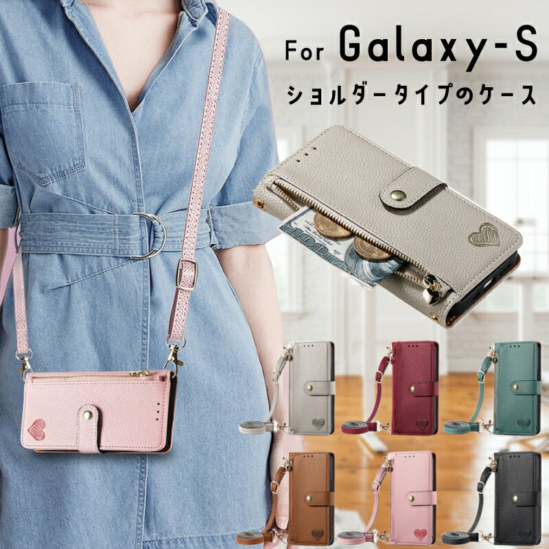 Rakuten - Galaxy S23 FE 5G S24 Ultra S23 携帯ケース ショルダー S22 S23 S21 Ultra 5G S20+ S21+ S23Ultra 小銭入れ付き スマホケース GalaxyS20 ショルダーケース 手帳型 ギャラクシー 携帯カバー コインケース チャック おしゃれ 可愛い カードポケット 耐衝撃 財布型 RFID機能