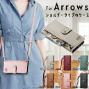 arrows We F-51B FCG01 携帯ケース ショルダー Arrows Be4 Plus 携帯カバー らくらくスマートフォン F-52B F-42A F-01L 小銭入れ付き スマホケース アローズN F-51C ショルダーケース 手帳型 コインケース チャック おしゃれ 可愛い カードポケット 耐衝撃 財布型 RFID機能