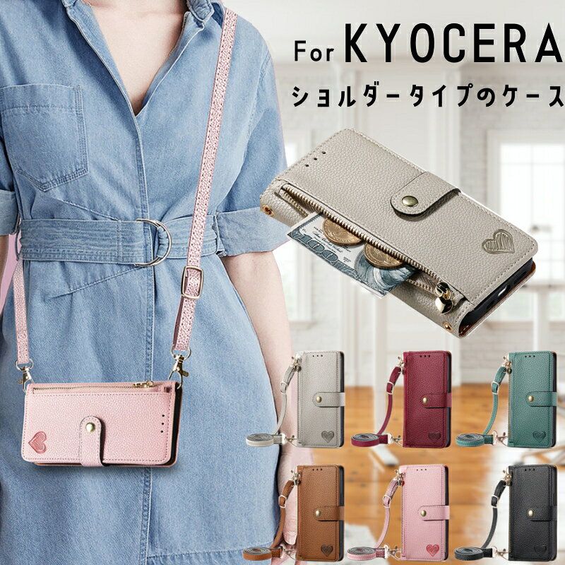 Rakuten - 京セラ KYOCERA あんしんスマホ KY-51B かんたんスマホ3 携帯ケース ショルダー BASIO4 小銭入れ付き スマホケース かんたんスマホ2 2+ ショルダーケース 手帳型 DIGNO SX3 BX2 携帯カバー コインケース チャック おしゃれ 可愛い カードポケット 耐衝撃 財布型 RFID機能