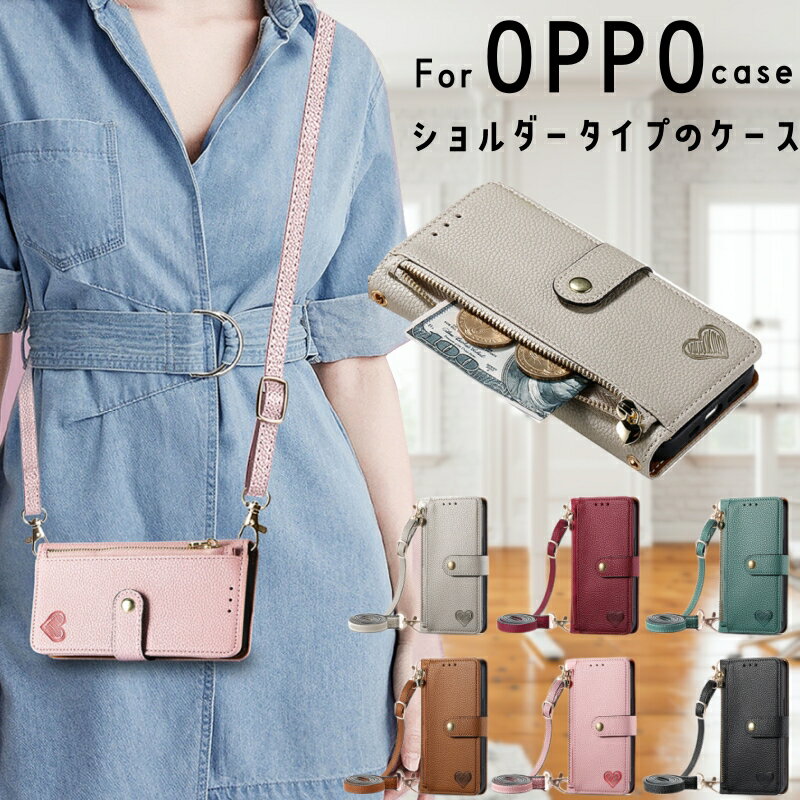 Rakuten - Oppo Reno11A OPPO Reno5 A OPPO Reno7 A 携帯ケース ショルダー A79 A54 A55s 5G A73 A77 4G Reno3A 小銭入れ付き スマホケース Reno5A リノ5a ショルダー 手帳型 オッポ リノ7 a Y!mobile 携帯カバー コインケース チャック おしゃれ 可愛い カードポケット 耐衝撃