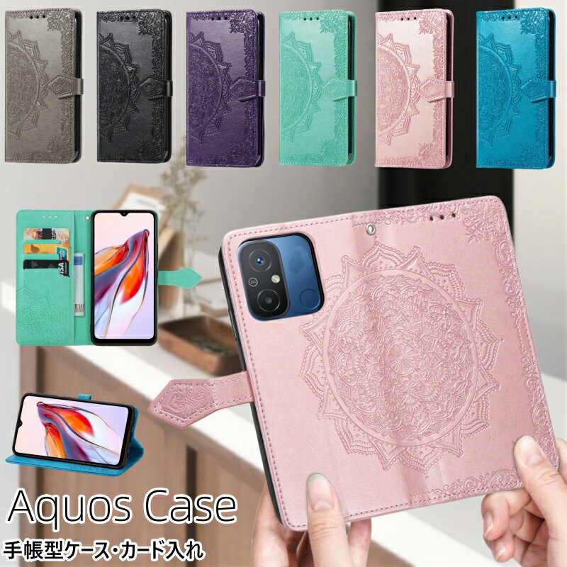 Rakuten - AQUOS R8 Pro Wish3 スマホケース AQUOS sense8 ケース 手帳型 アクオス sense 7 7Plus 6 6S Wish 2 R7 R6 Sense 4 3 lite basic plus ケース AQUOS sense10 シンプルスマホ6 Sense5G 手帳型スマホケース カード収納 花柄 大人女子 かわいい Android One S7 スマホカバー