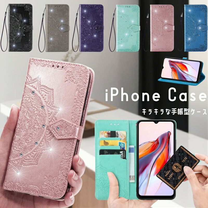 Rakuten - iPhone14 17 Pro 15 手帳型 iphone14 Plus 13 14pro キラキラ ケース iphone12ケース カード入れ iphone se 13 12pro 11Pro XS max カバー iPhoneSE 17e スマホケース カード収納 花柄 スタンド機能 大人女子 かわいい アイフォン 17 ケース かわいい iPhone16 ケース