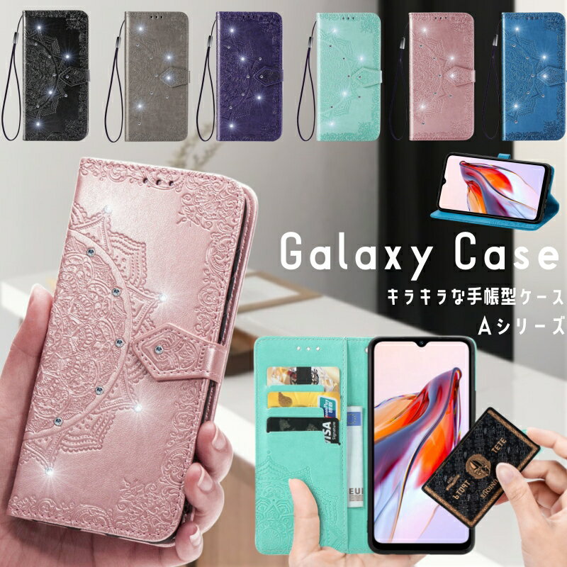 Rakuten - Galaxy A53 A23 A22 5G キラキラ ケース Galaxy A54 スマホケース 手帳型 GalaxyA53 GalaxyA22 GalaxyA23 5G ケース 携帯ケース Galaxy A54 A52 A32 5G A51 A41 A21 A20 A30 携帯 カバー 手帳型スマホケース カード収納 花柄 オシャレ 大人女子 かわいい ギャラクシー